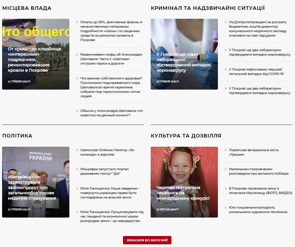 вітаємо на оновленому сайті газети «нове місто тв»! - зображення 10 вітаємо на оновленому сайті газети «нове місто тв»! - зображення 10